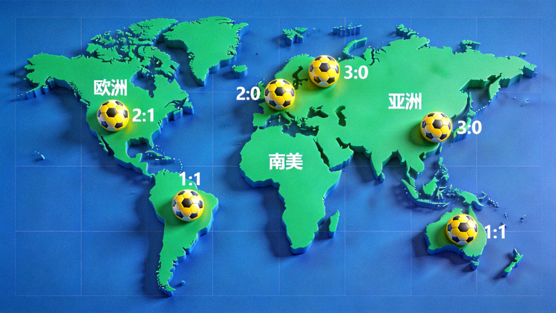 全球足球赛事地图，展示欧洲、南美、亚洲等地正在进行的比赛，地图上点缀着足球图标和实时比分